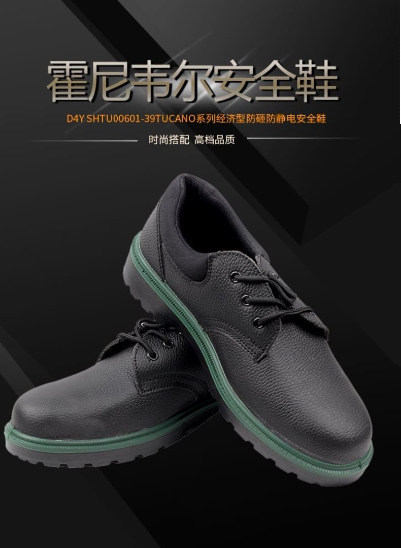 巴固（BACOU） SHTU00601 D4Y 安全鞋 (舒适、轻便、透气、防砸、防静电)